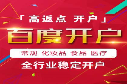 百度推广服务费投入与产出的艺术