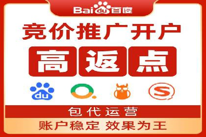 百度竞价个人开户成功秘诀